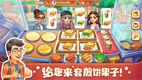 美食小当家无限解锁版