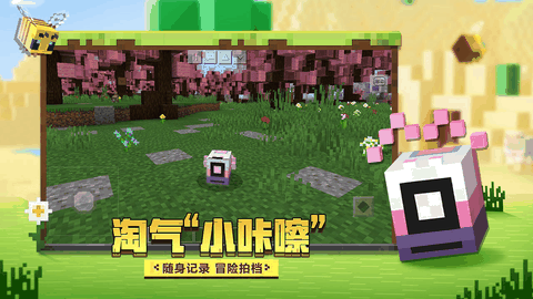 我的世界皮肤制作器下载手机版