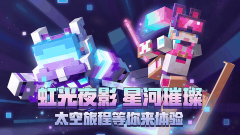 我的世界皮肤制作器下载手机版