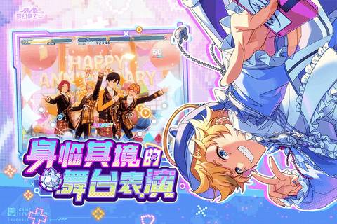 偶像梦幻祭2官服下载最新版