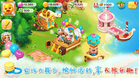 天天农场无限农场券