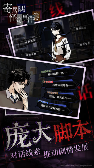 寄居隅怪奇事件簿下载手机版