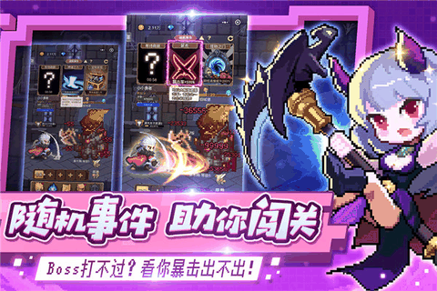 小小勇者无限内购版游戏