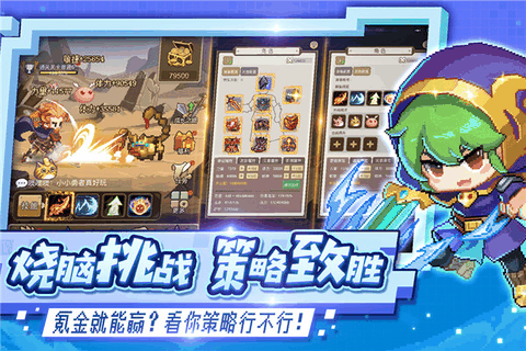 小小勇者无限内购版游戏